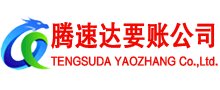 南谯清债公司