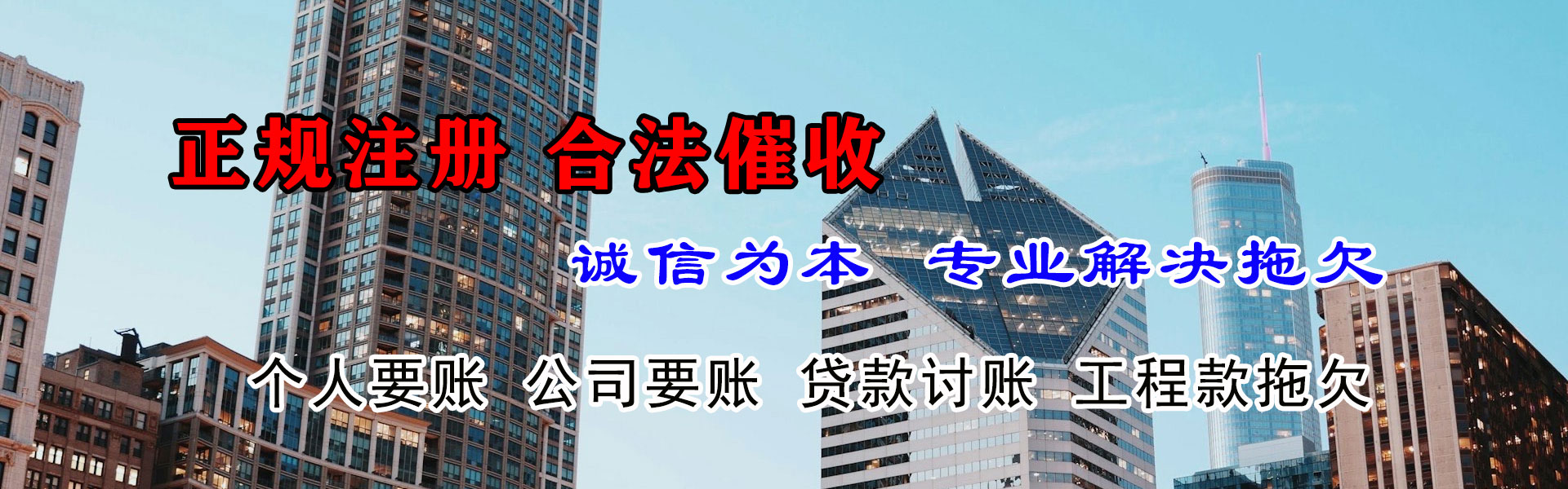 南谯收账公司