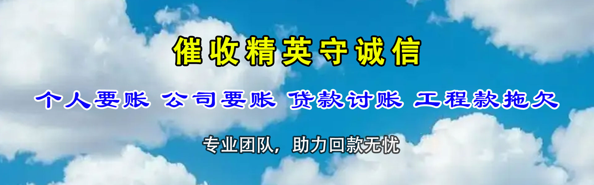 南谯清债公司
