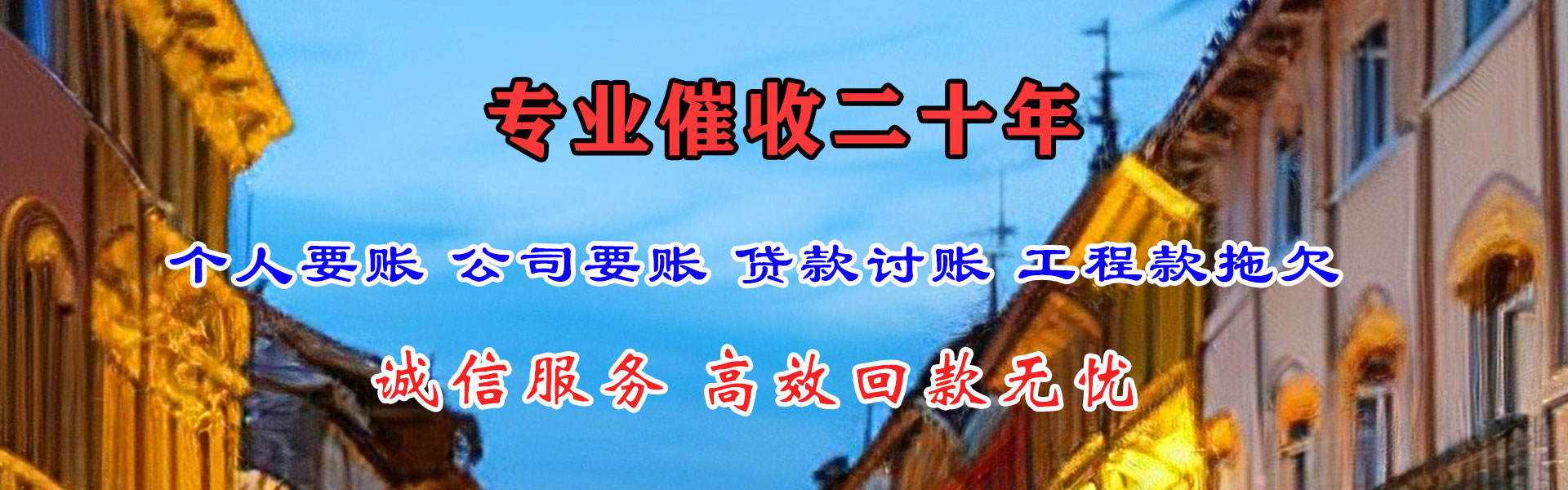 南谯收账公司