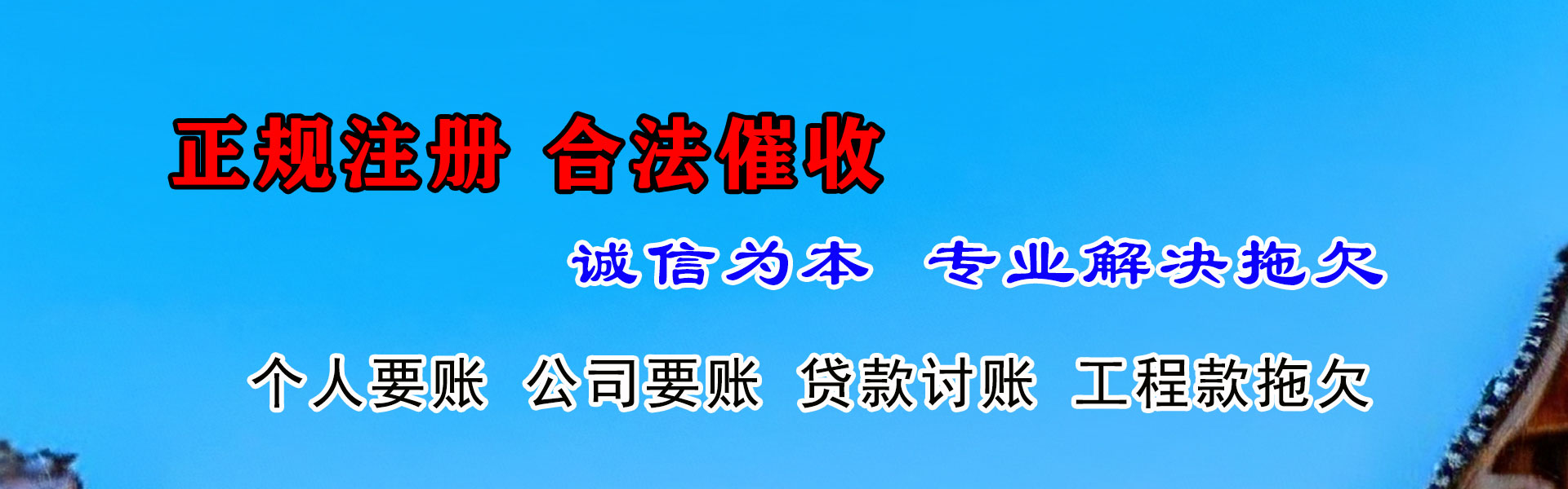 南谯清债公司